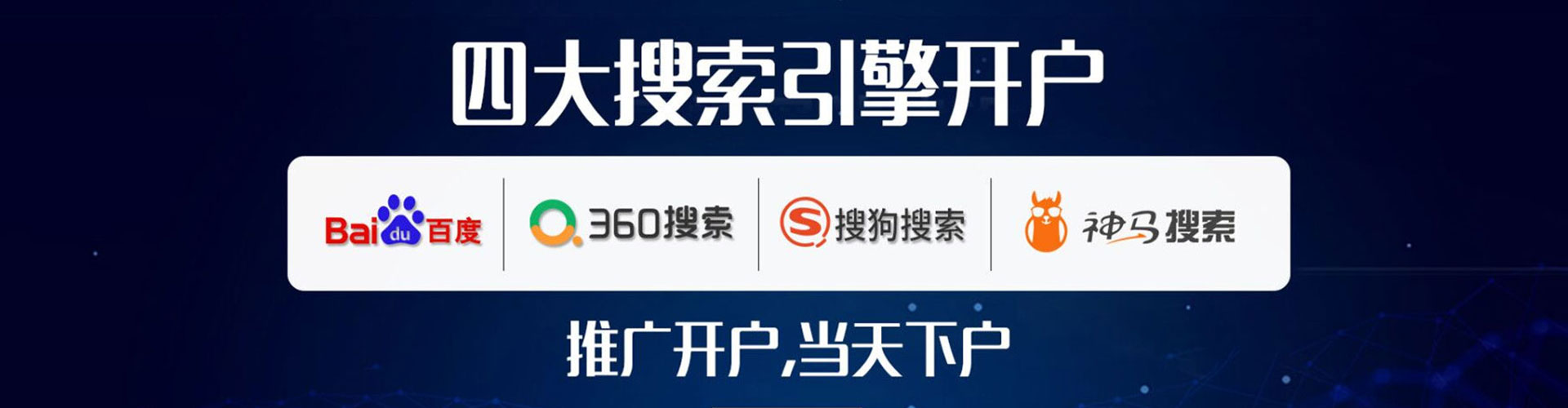 泉港百度推广竞价