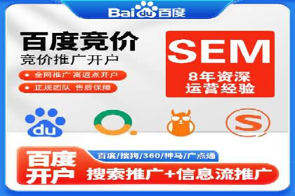 案例展示：SEM推广助力企业拓展市场